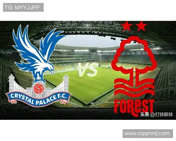 诺丁汉森林与水晶宫激战在即谁能在英超赛场上笑到最后